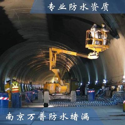 武隆防水補漏 南京建筑工程滲漏治理專家，終身服務保障