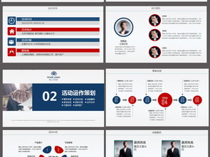 從模板到創(chuàng)意 如何打造一份高質(zhì)量的活動(dòng)策劃PPT